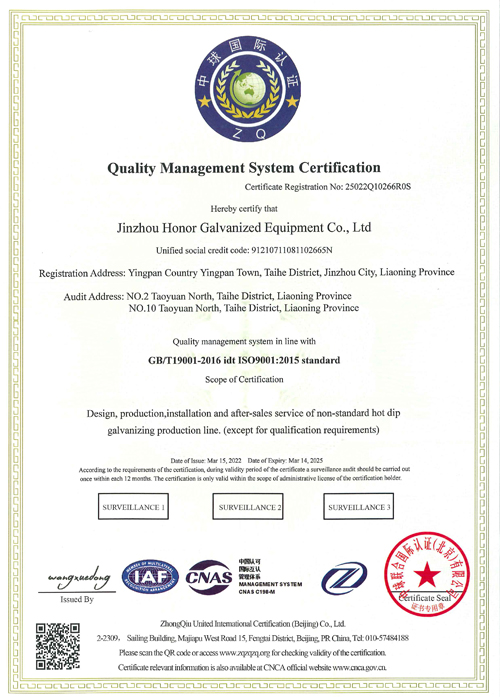质量管理体系9001证书